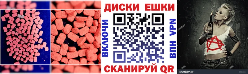 Экстази круглые  как найти закладки  Белоярский 