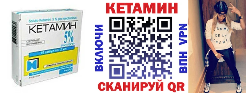Кетамин ketamine  купить  цена  Белоярский 