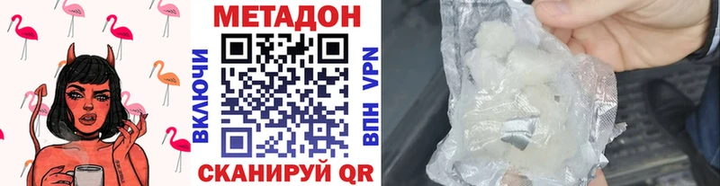 Метадон VHQ Белоярский